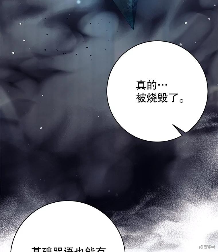 第56话 第66页