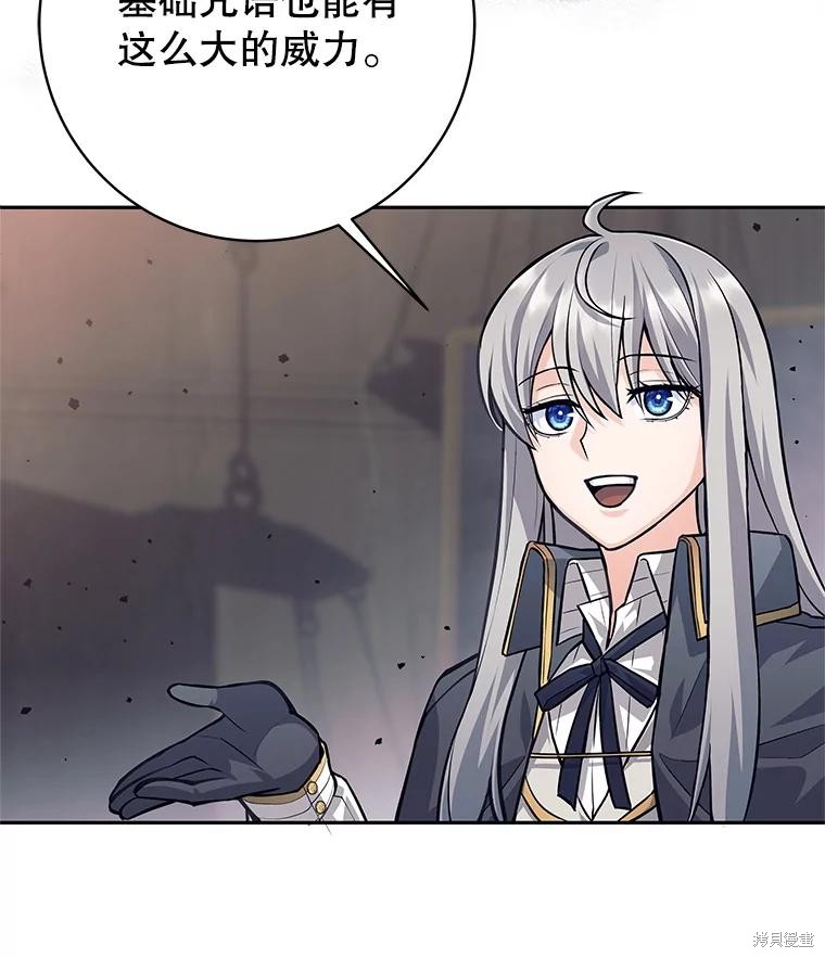 第56话 第67页
