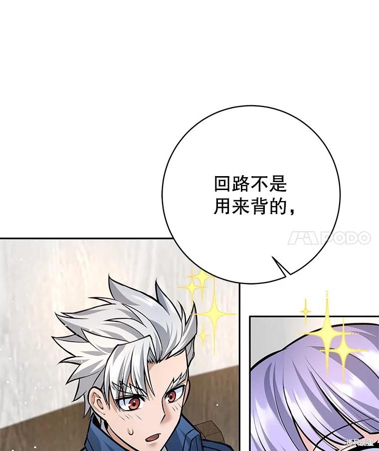 第56话 第68页