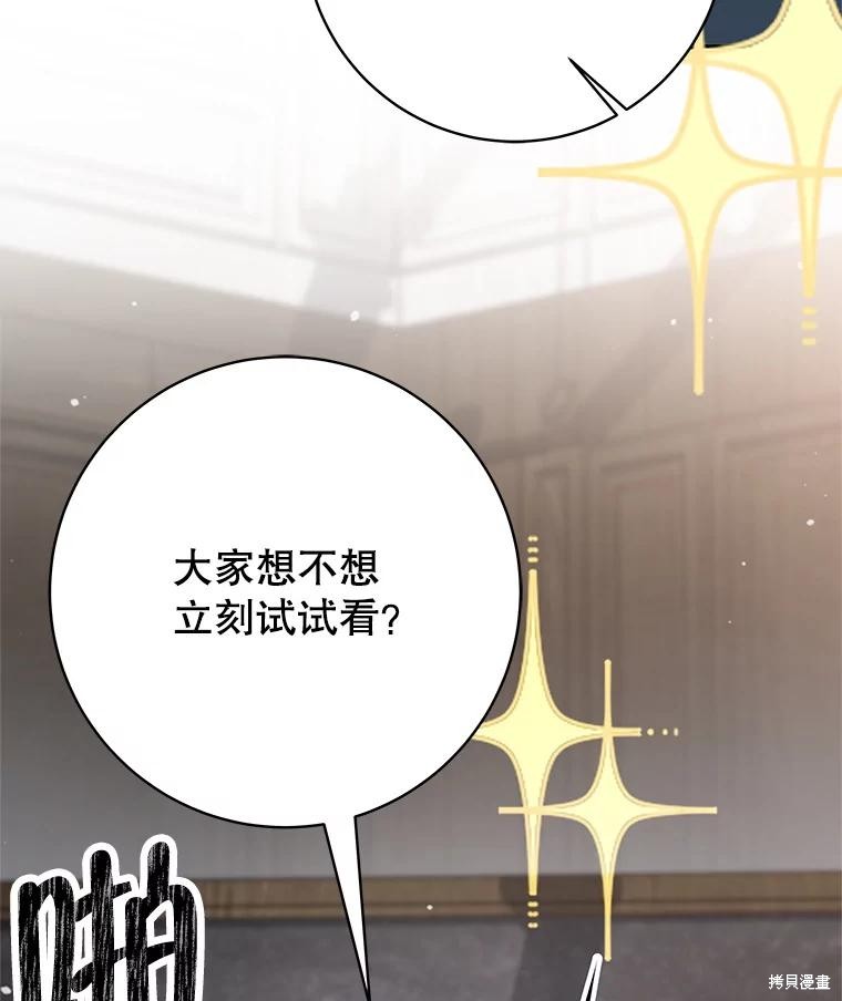 第56话 第70页