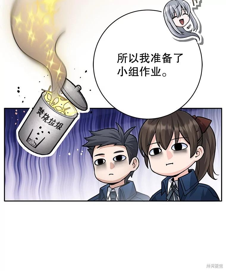 第56话 第73页