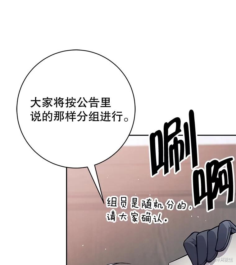 第56话 第74页