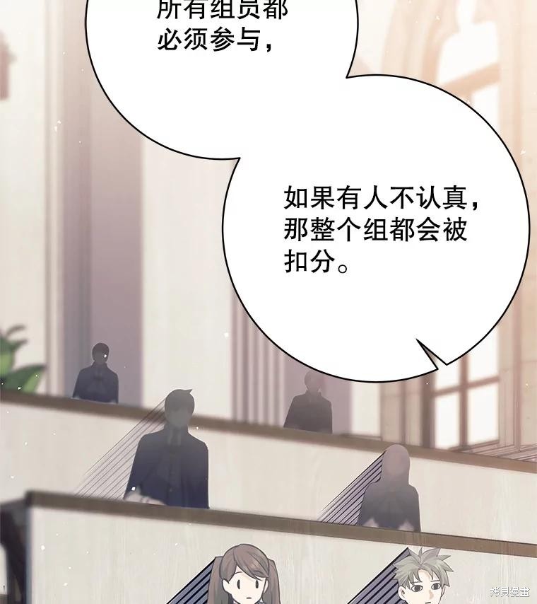 第56话 第76页