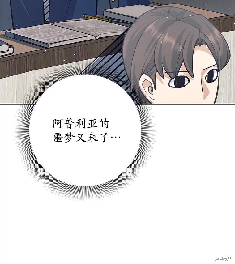 第56话 第78页