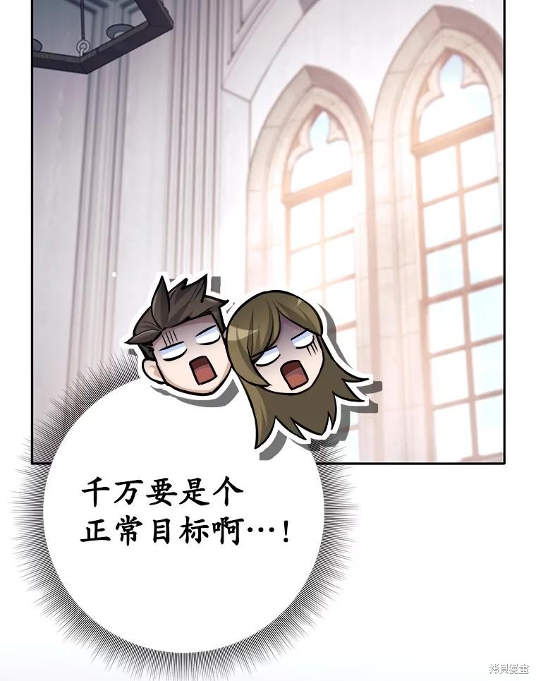 第56话 第80页