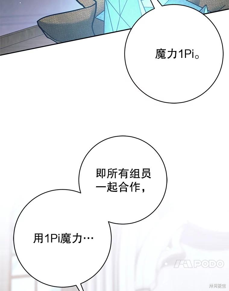 第56话 第82页