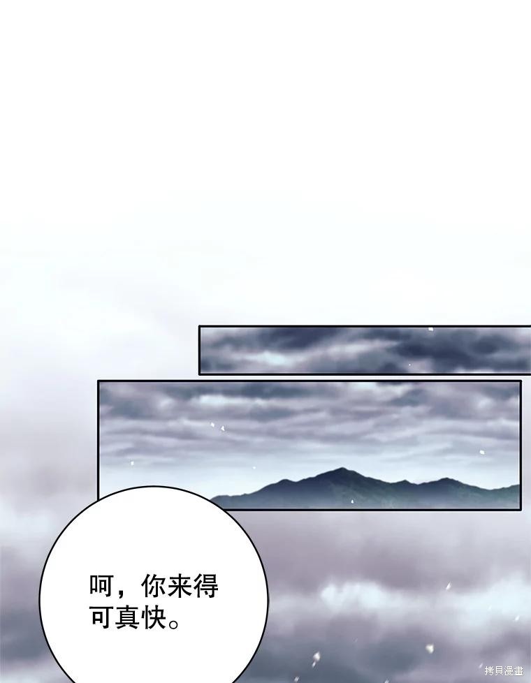 第56话 第87页