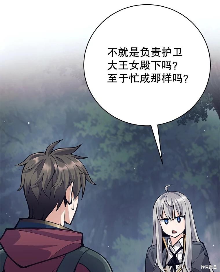 第56话 第92页