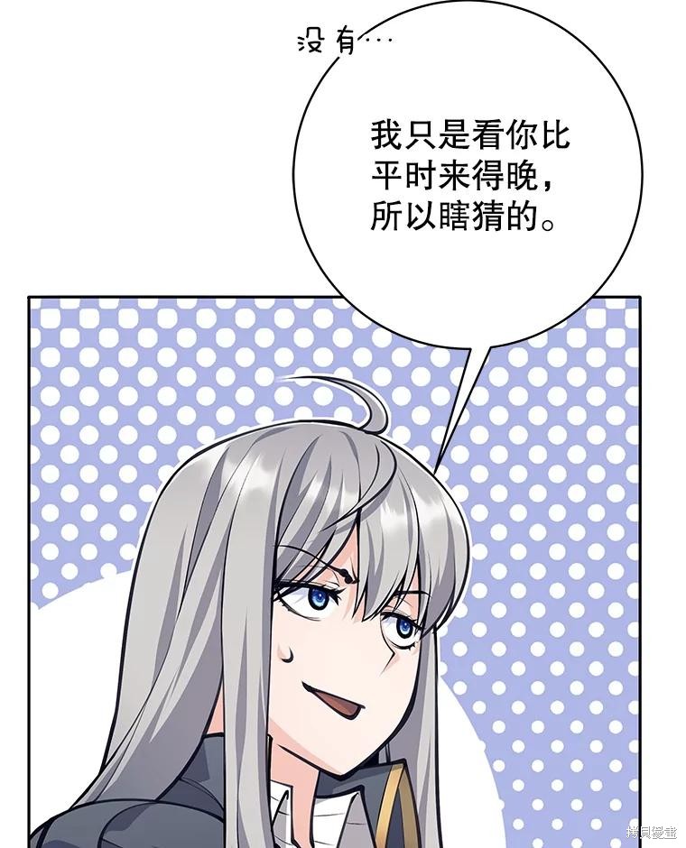 第56话 第94页