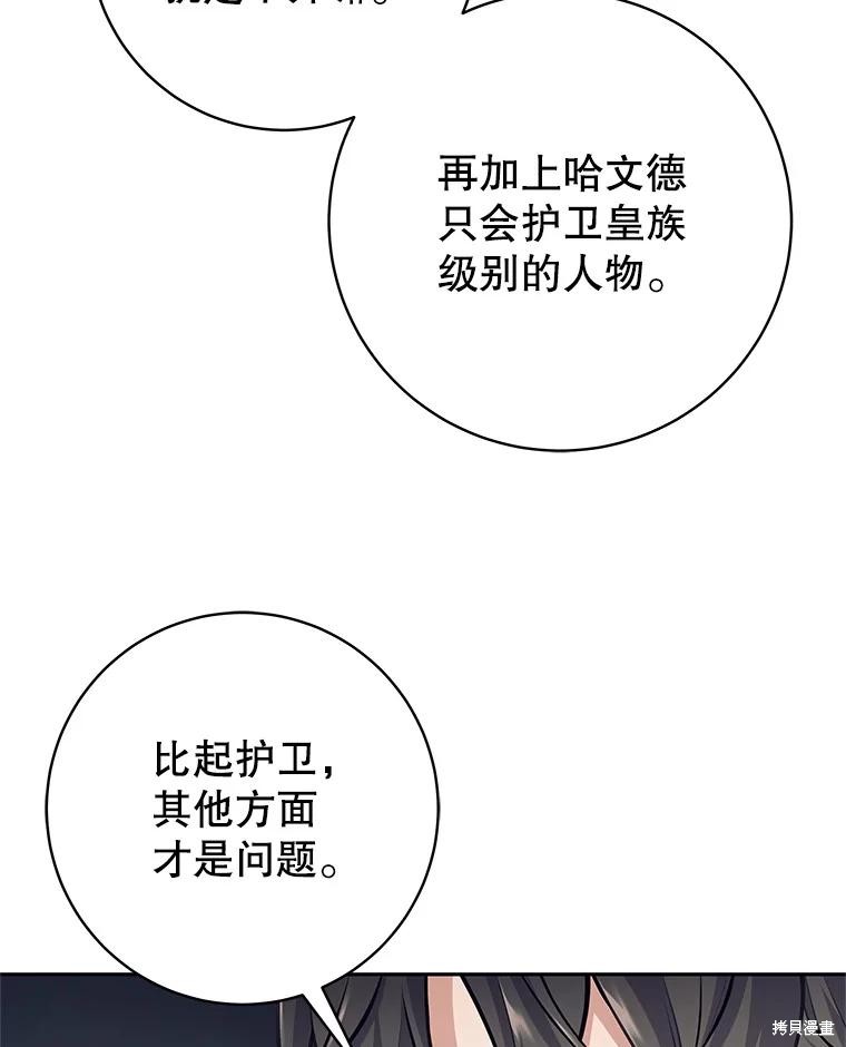 第56话 第96页