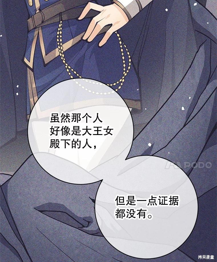 第56话 第100页