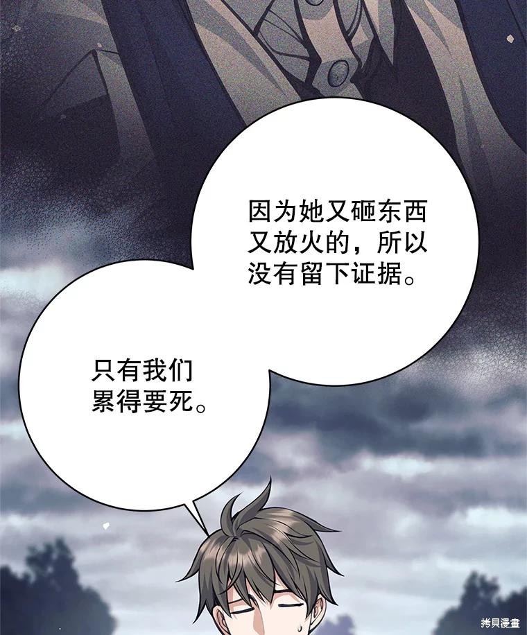 第56话 第102页