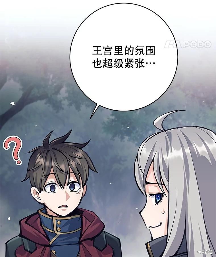 第56话 第104页