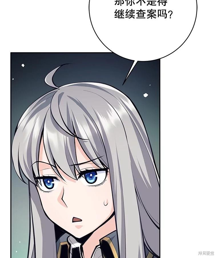 第56话 第106页