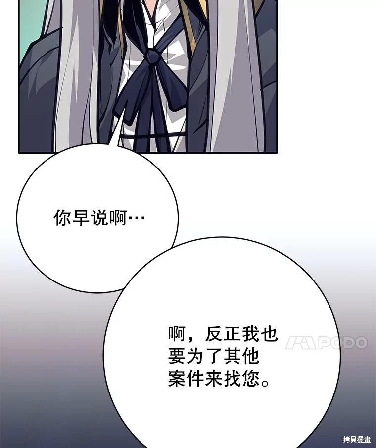第56话 第107页