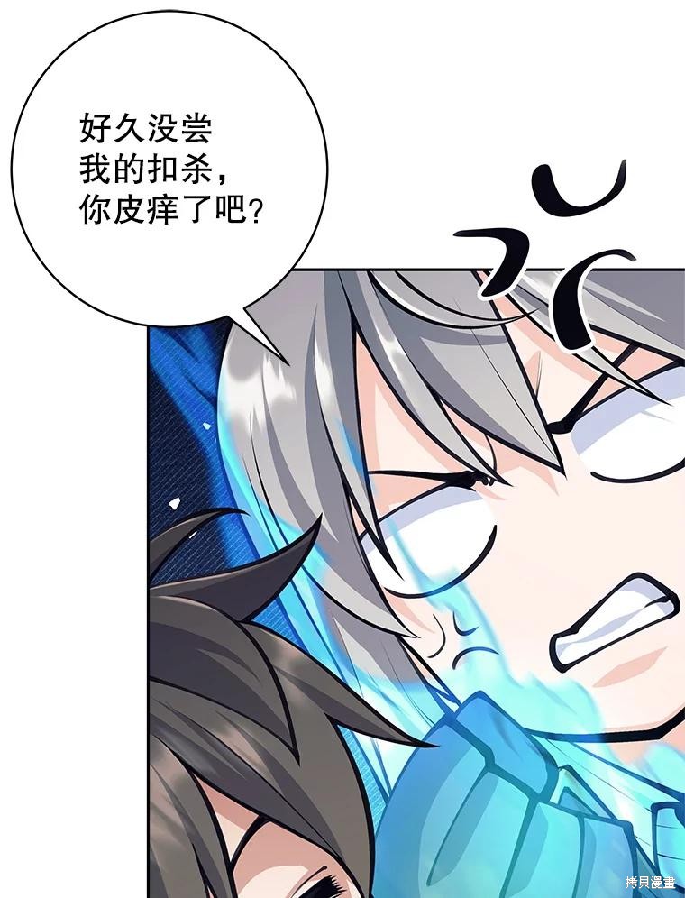 第56话 第110页