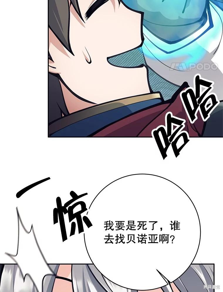 第56话 第111页
