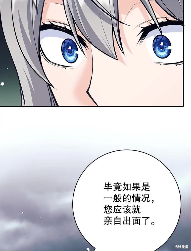 第56话 第112页