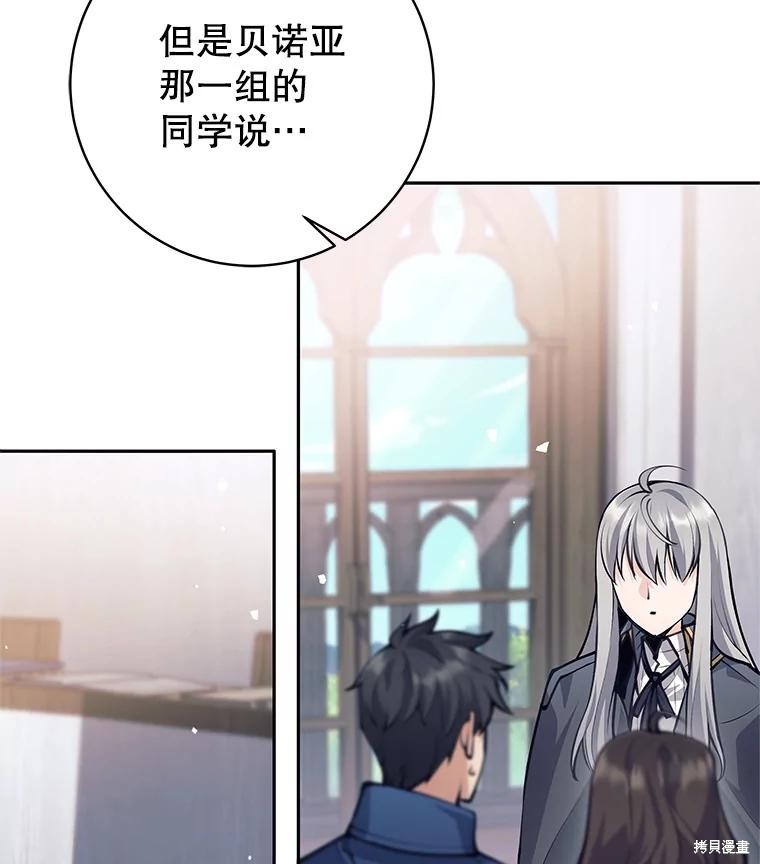 第56话 第117页