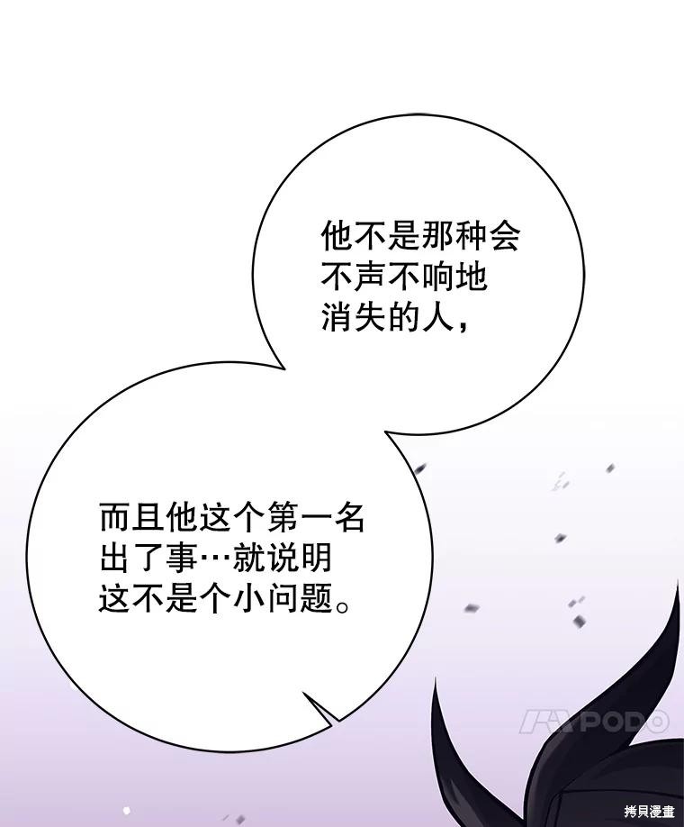 第56话 第121页