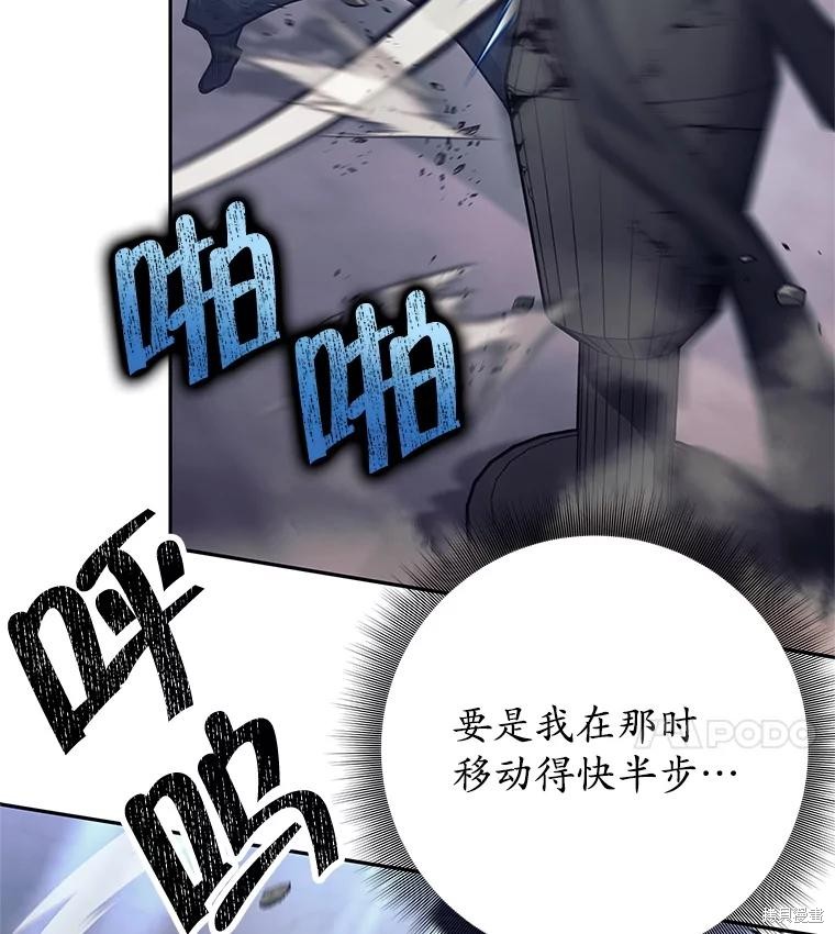 第48话 第4页