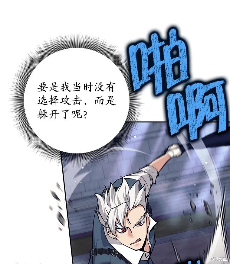 第48话 第6页