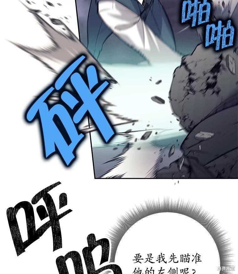 第48话 第7页