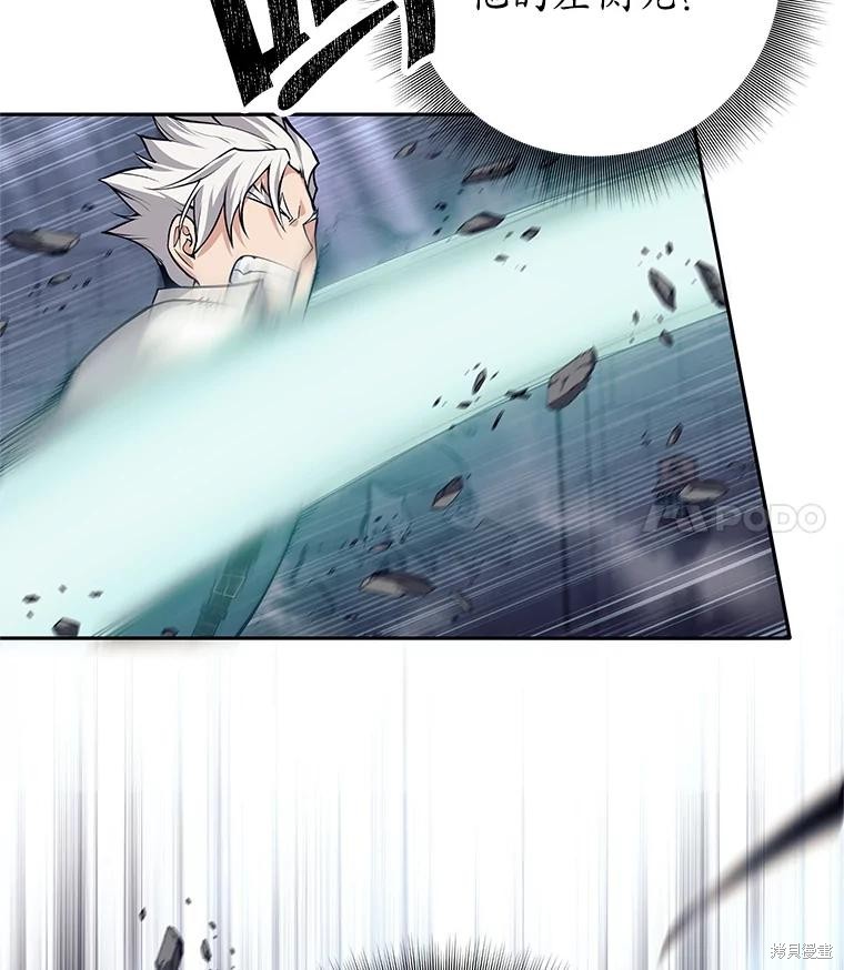 第48话 第8页