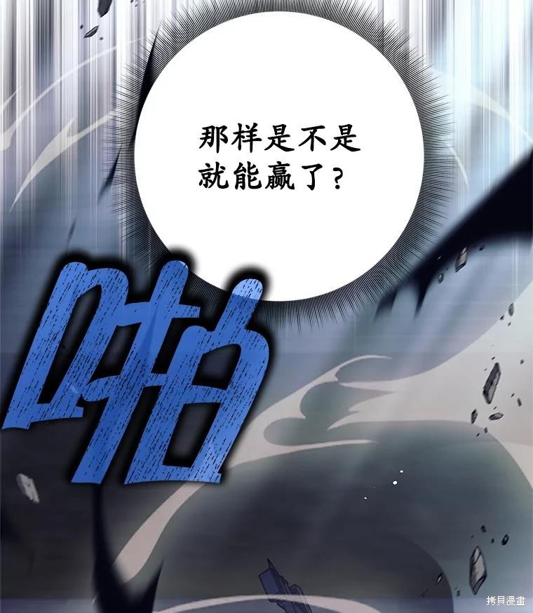 第48话 第9页