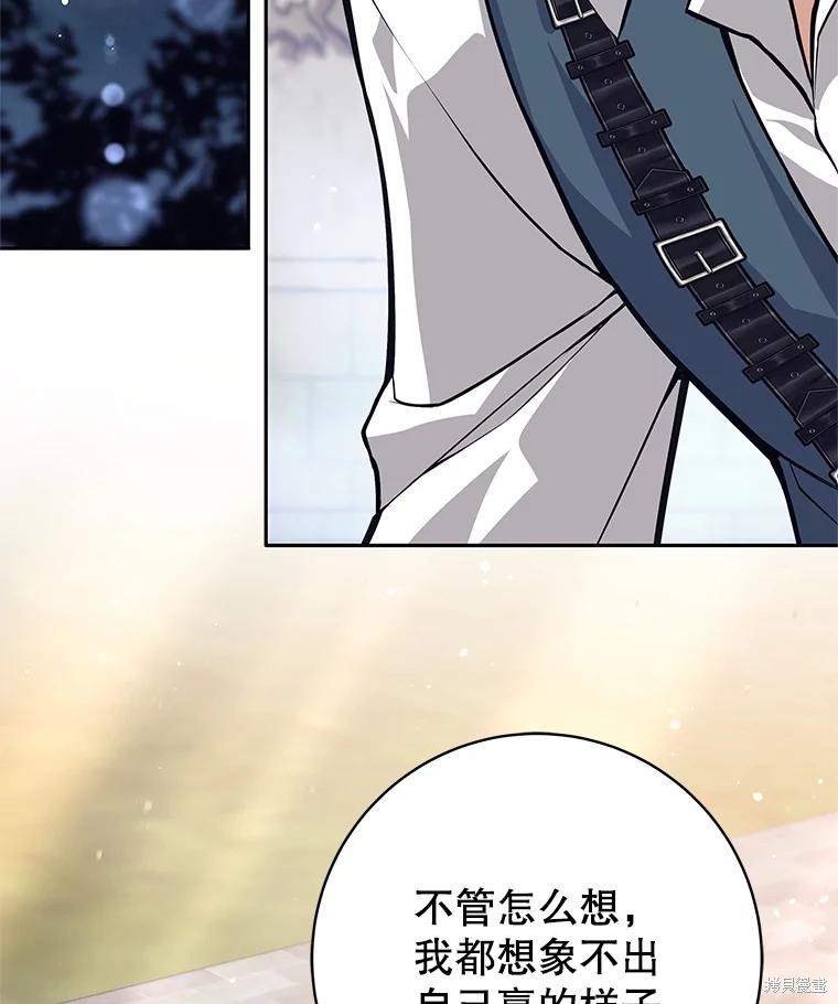 第48话 第13页