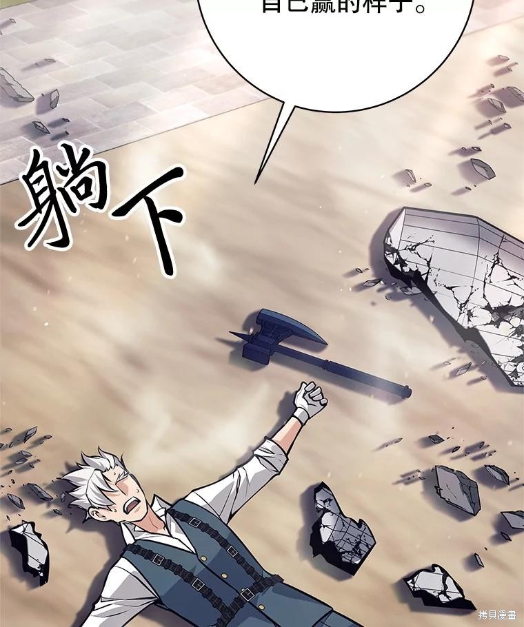 第48话 第14页