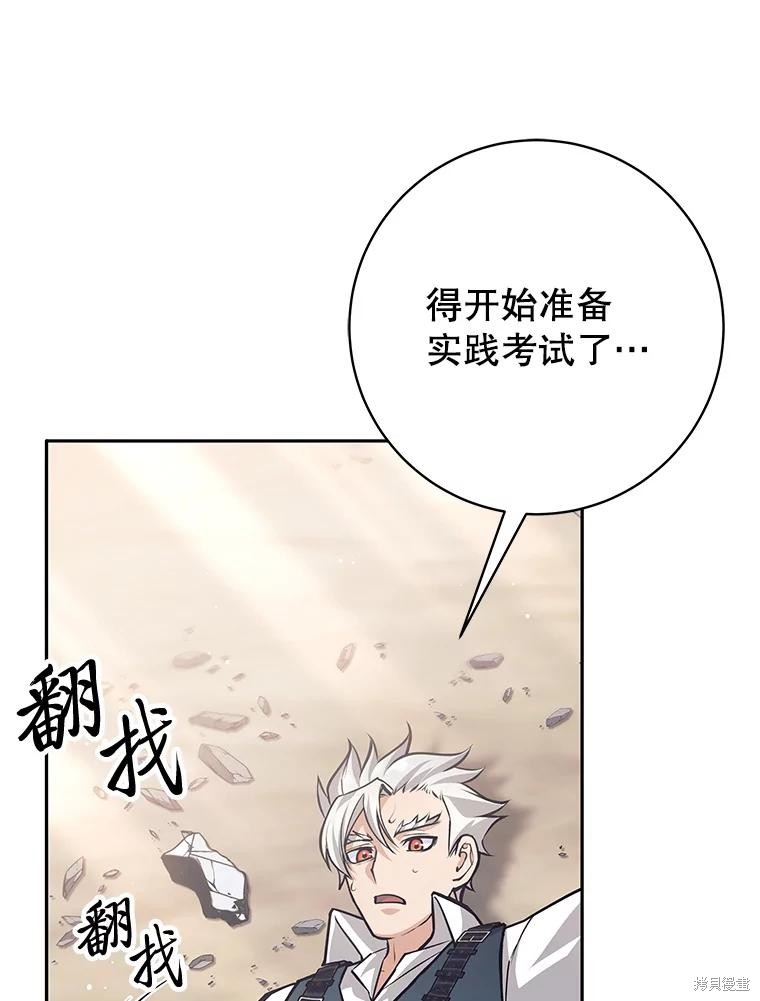 第48话 第17页