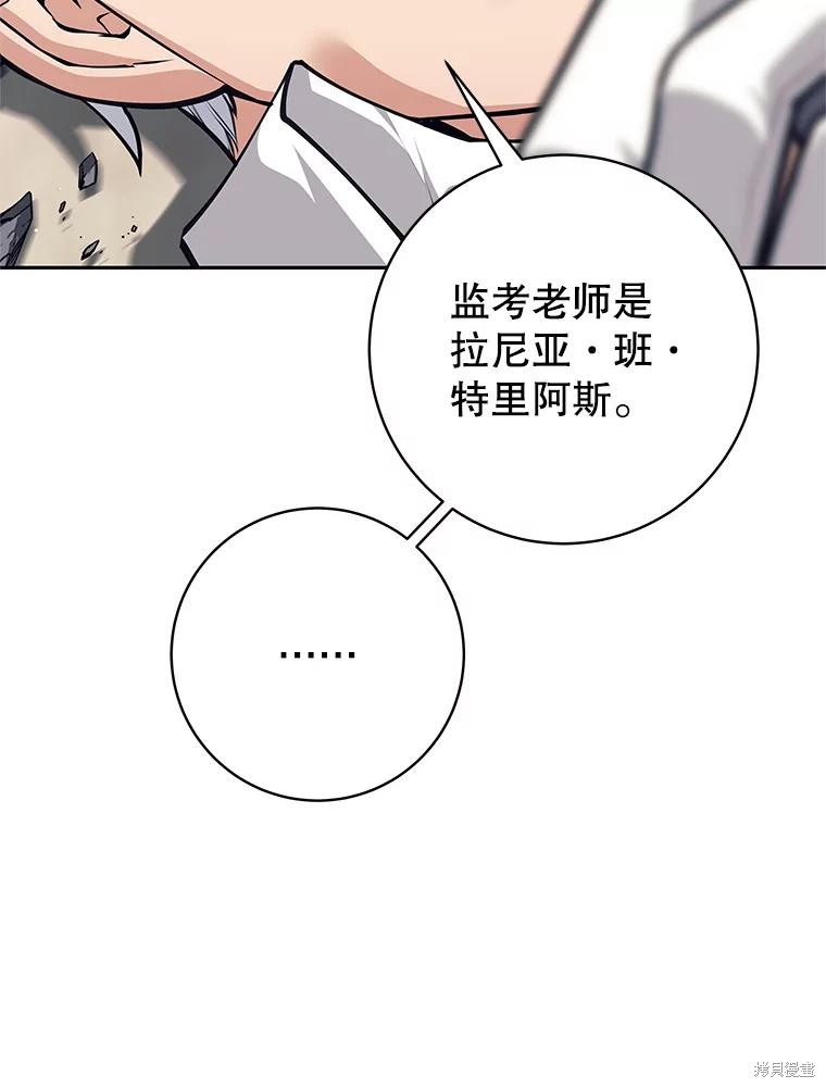 第48话 第20页