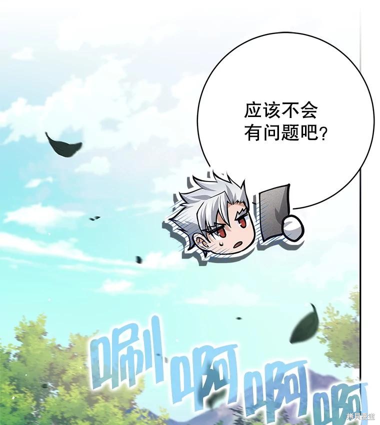 第48话 第21页