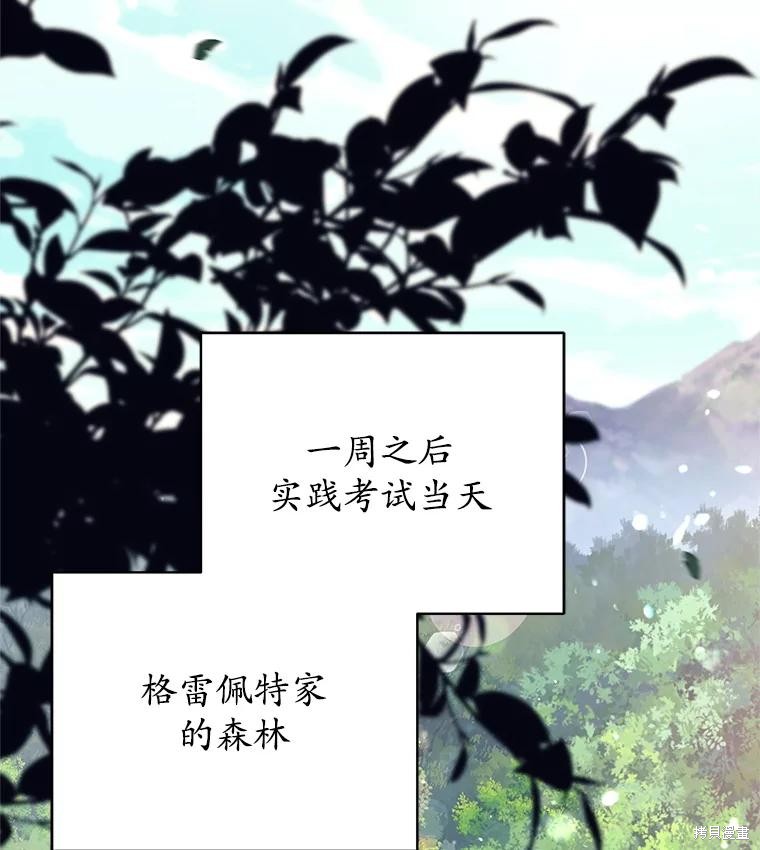 第48话 第23页