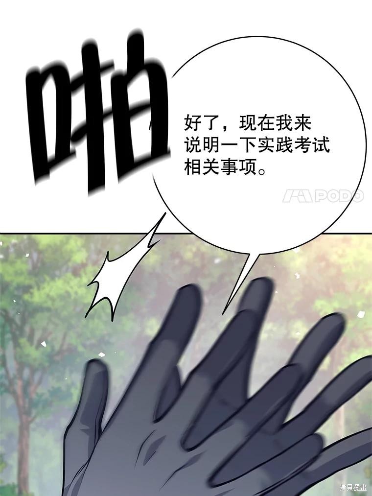 第48话 第26页