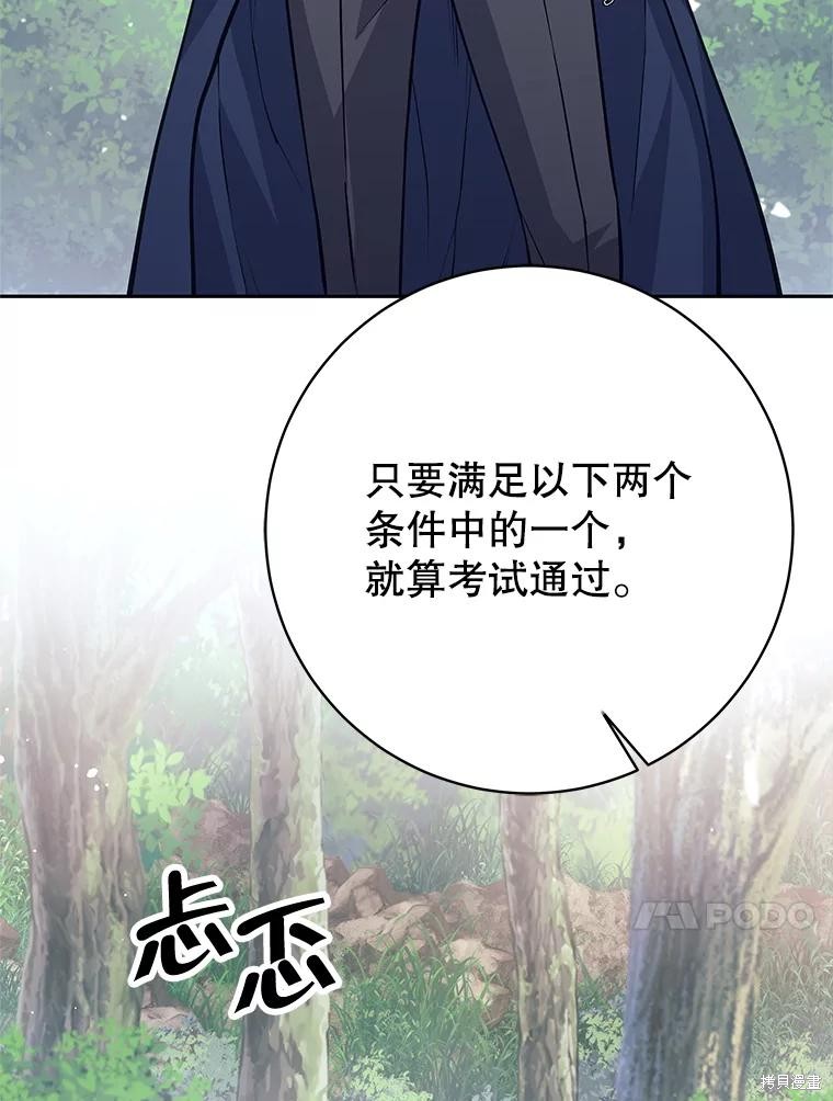 第48话 第32页