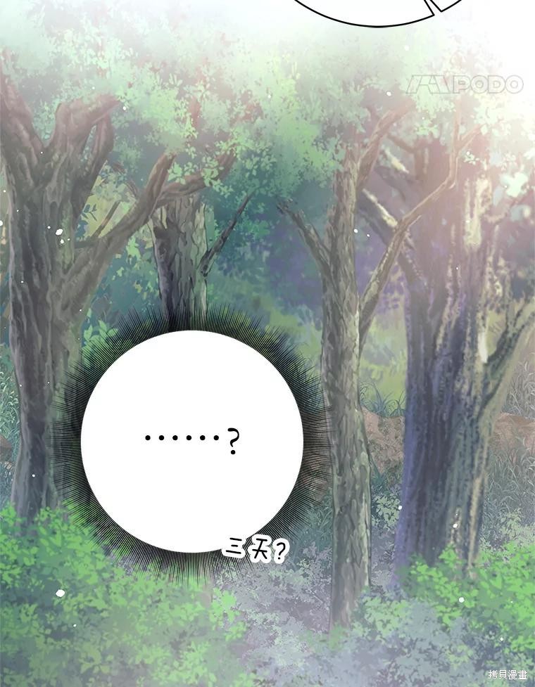 第48话 第36页