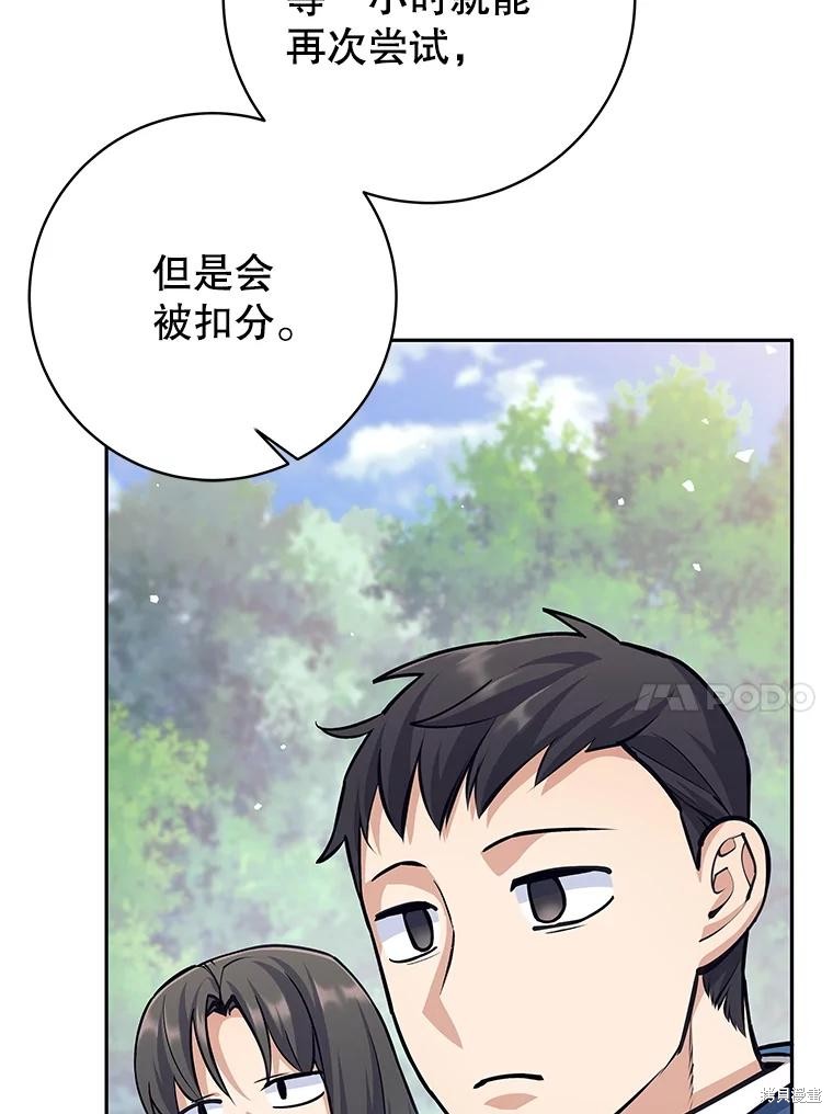 第48话 第42页