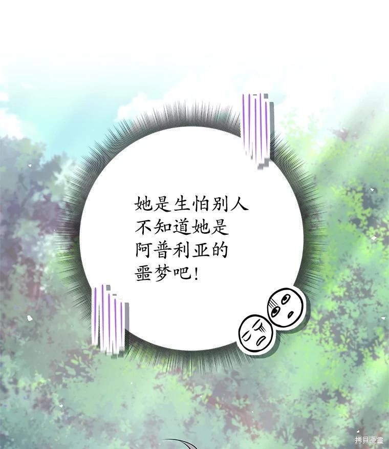 第48话 第44页