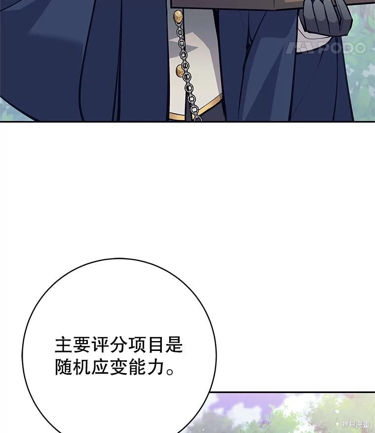 第48话 第46页