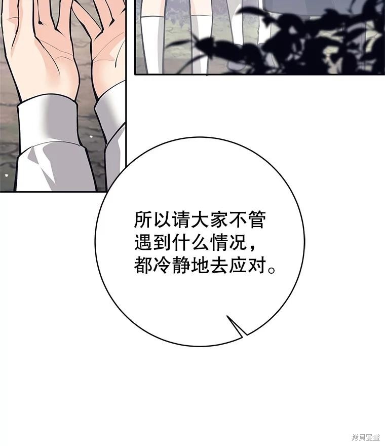 第48话 第48页