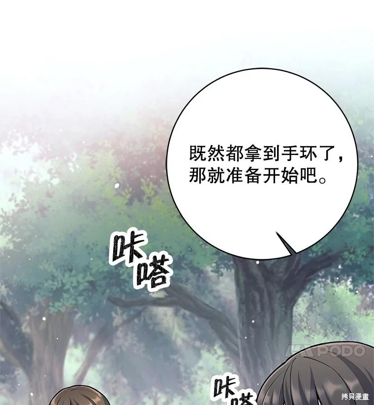 第48话 第49页