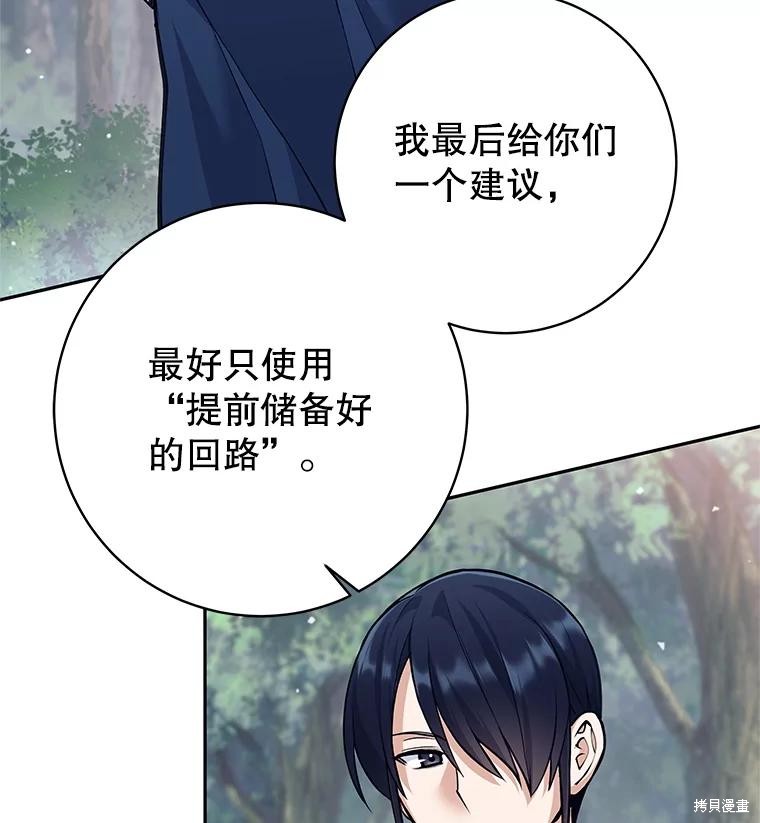 第48话 第52页