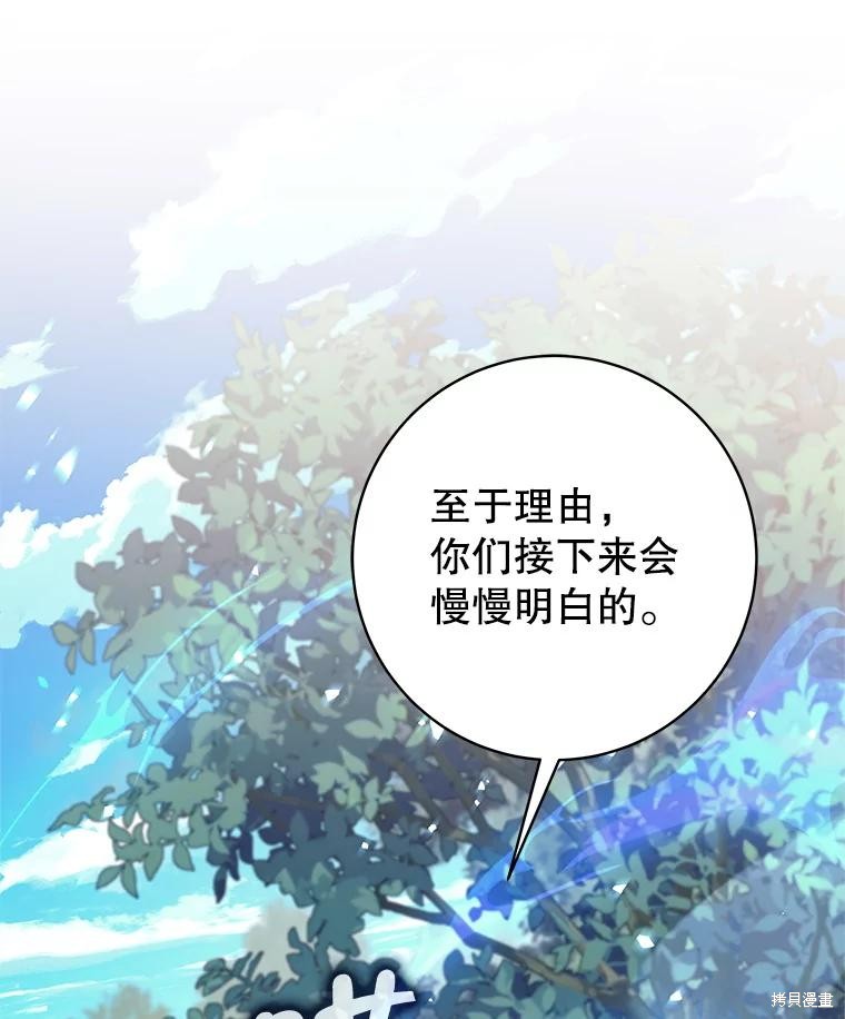 第48话 第54页