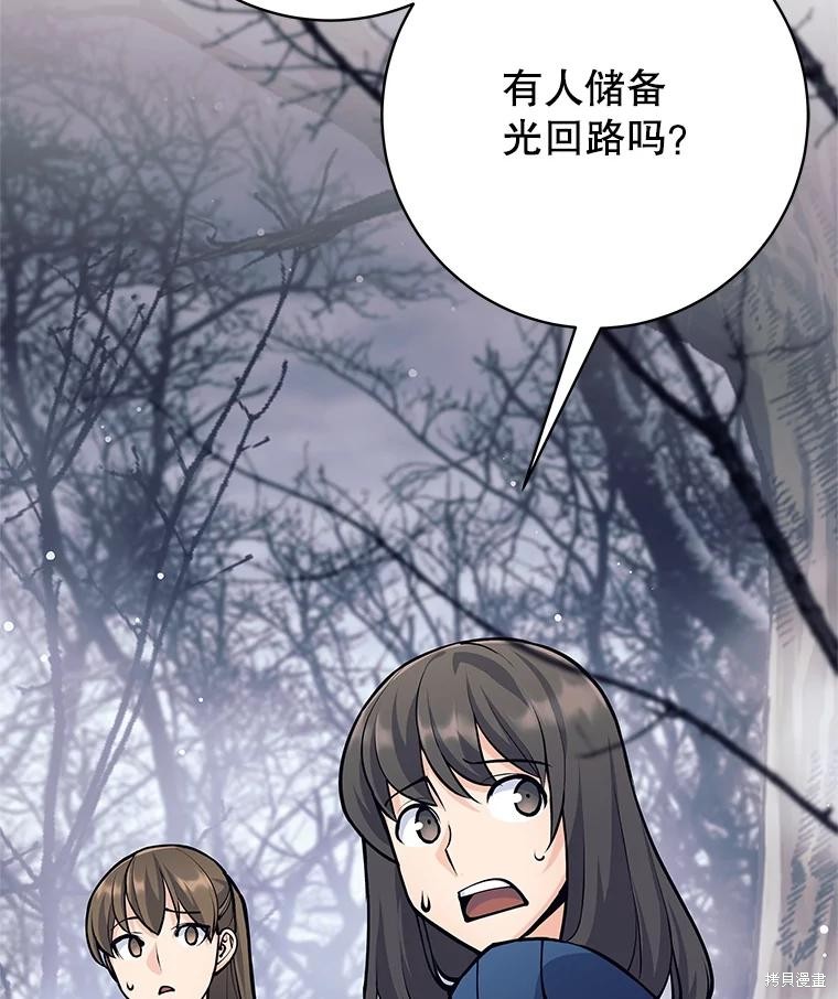 第48话 第67页
