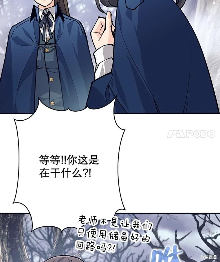 第48话 第68页