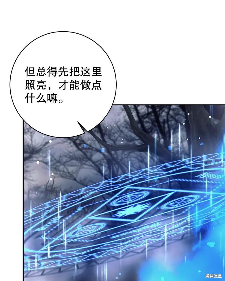第48话 第70页