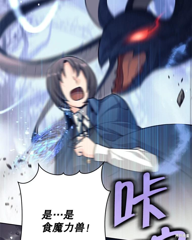 第48话 第73页