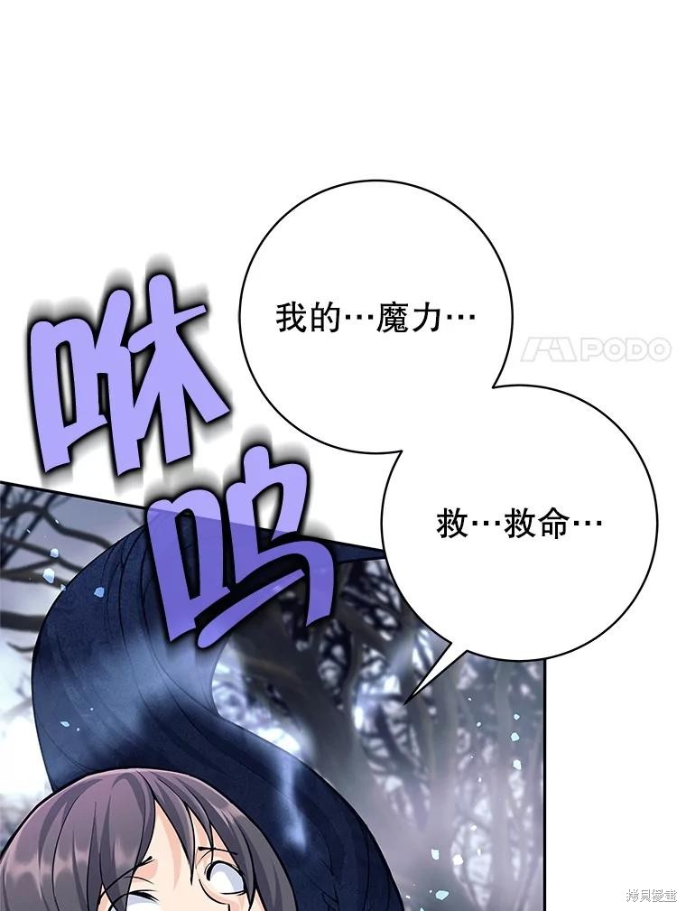 第48话 第75页